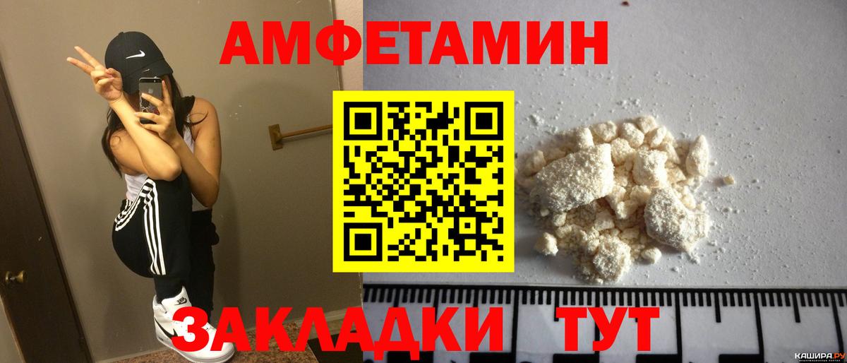 АМФЕТАМИН VHQ Асино