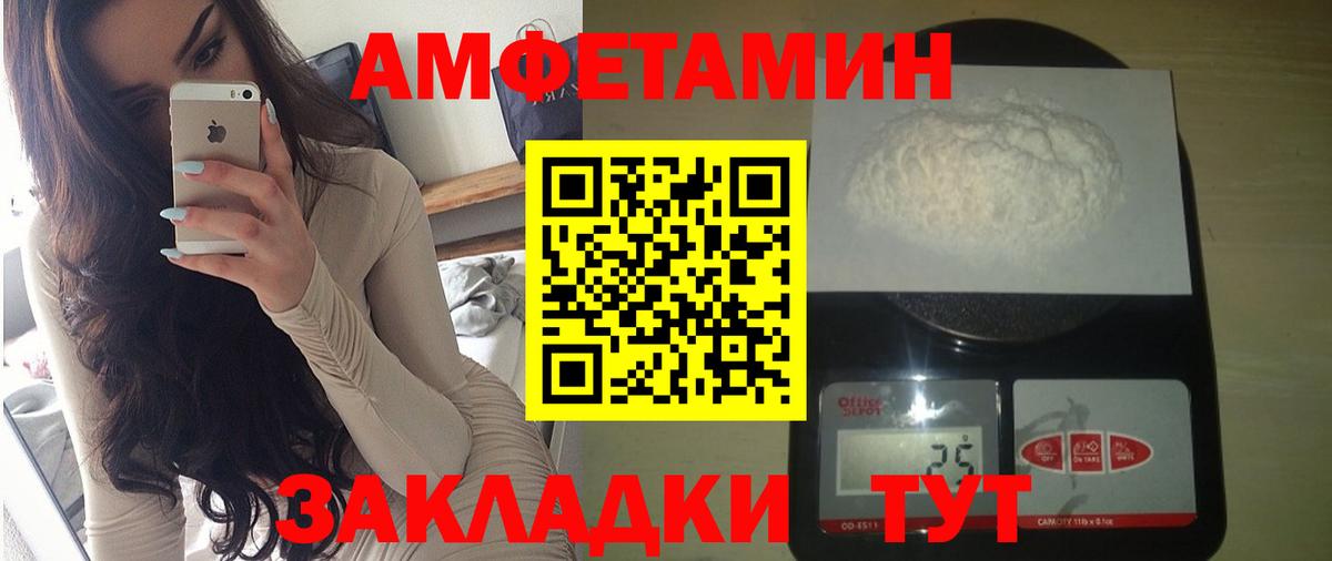Асино  АМФЕТАМИН Premium  Вход с VPN 