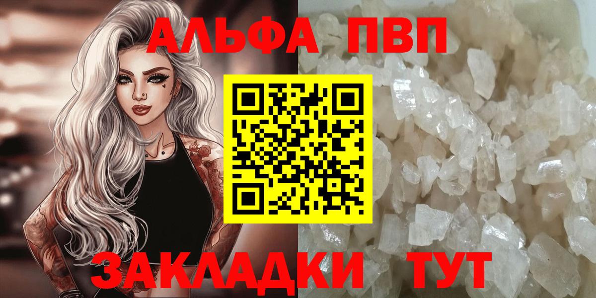 Альфа ПВП крисы CK  А ПВП СК КРИС  Асино  Вход с VPN 
