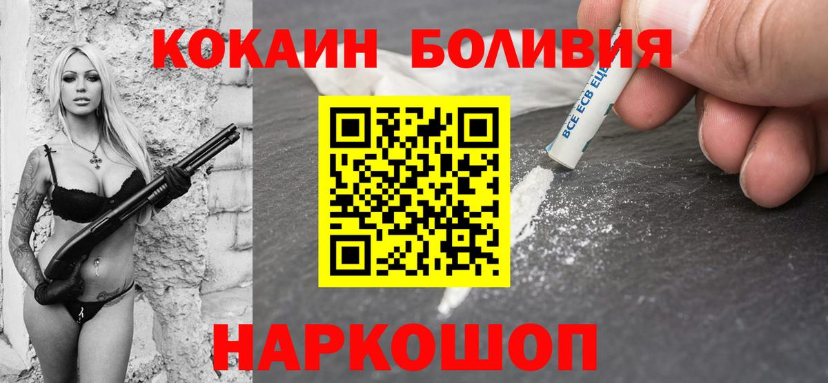 Кокаин 98% Асино