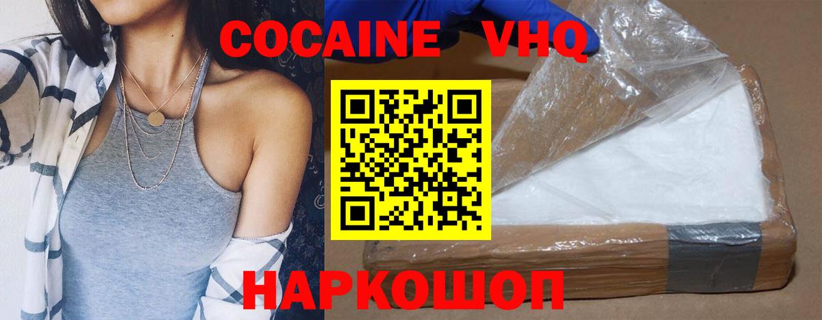 Кокаин Боливия  КОКАИН Колумбийский  Асино  Cocaine  Вход с VPN 