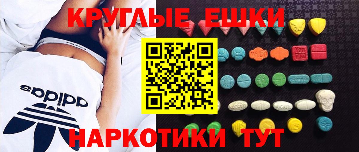 ЭКСТАЗИ mix  Экстази диски  ОМГ ОМГ как войти  ЭКСТАЗИ  Вход с VPN  Асино 