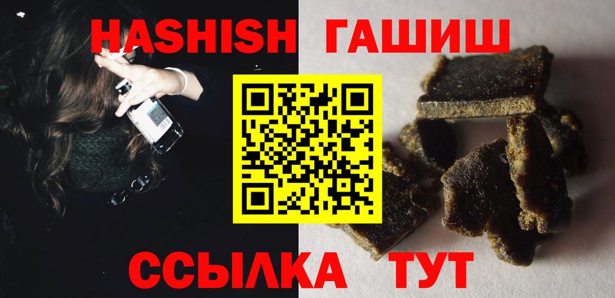 ГАШИШ индика сатива  Вход с VPN  ГАШИШ хэш  Асино 