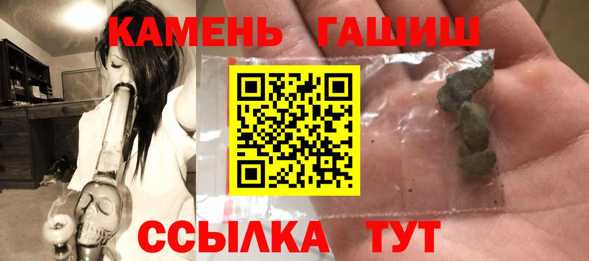 Гашиш гарик Асино