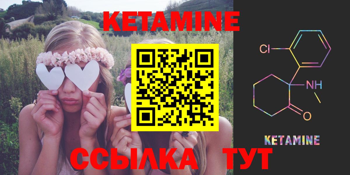 КЕТАМИН VHQ  Вход с VPN  darknet какой сайт  Асино 