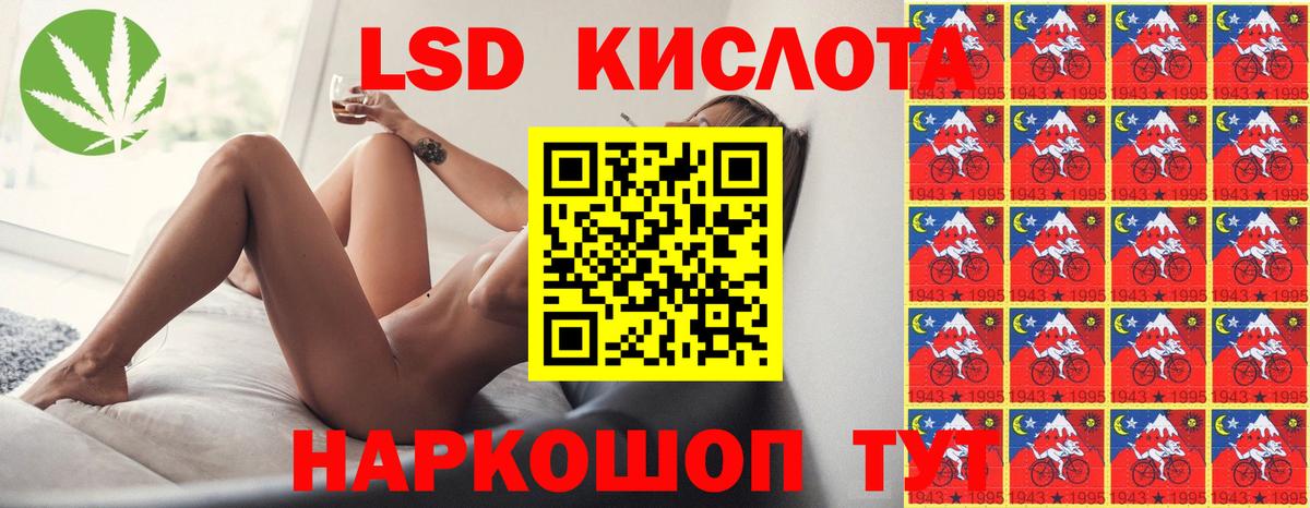ЛСД экстази ecstasy Асино