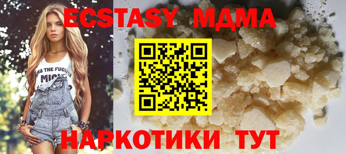 Асино  MDMA молли  МДМА  MDMA VHQ  Вход с VPN 