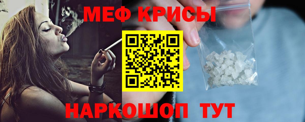 Меф  Асино