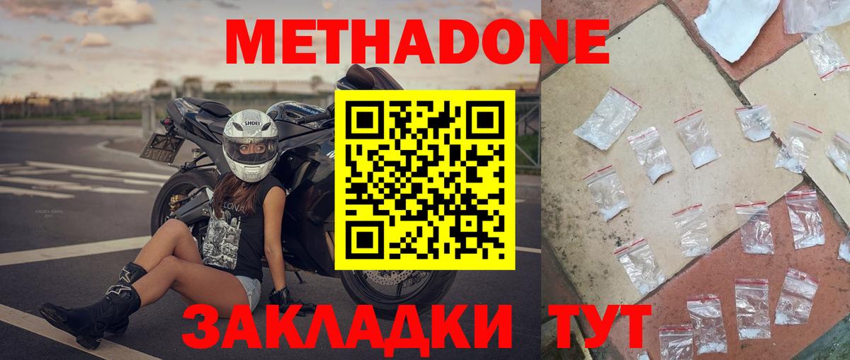 Асино  Метадон кристалл  Метадон белоснежный  shop клад  Вход с VPN 
