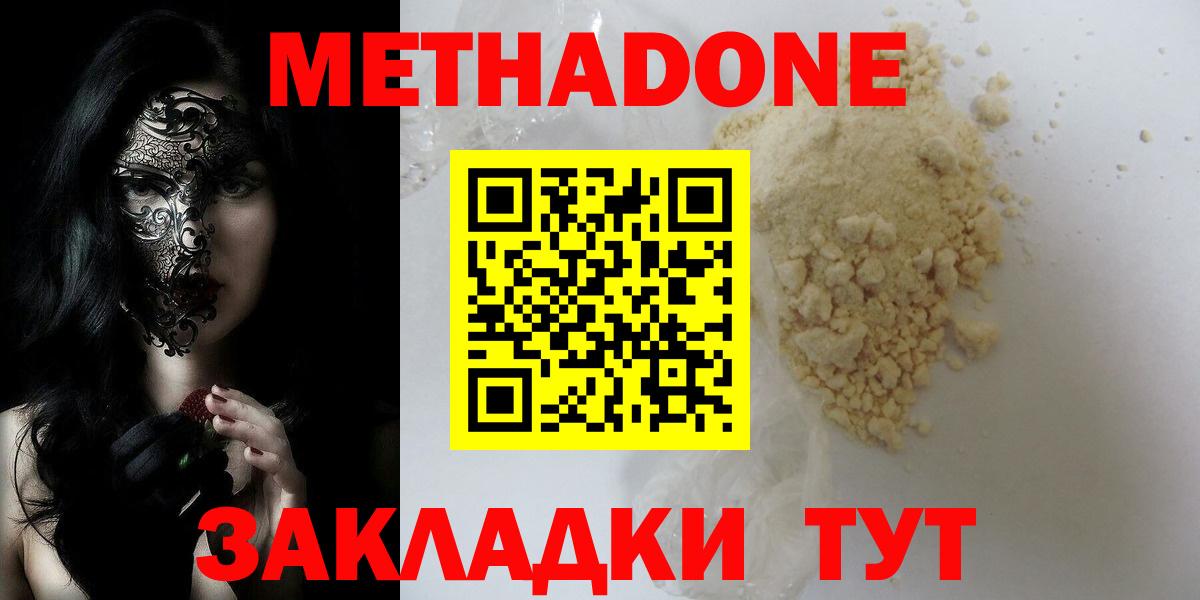 МЕТАДОН белоснежный Асино