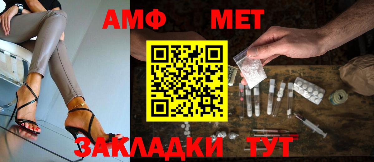 МЕТАМФЕТАМИН пудра Асино