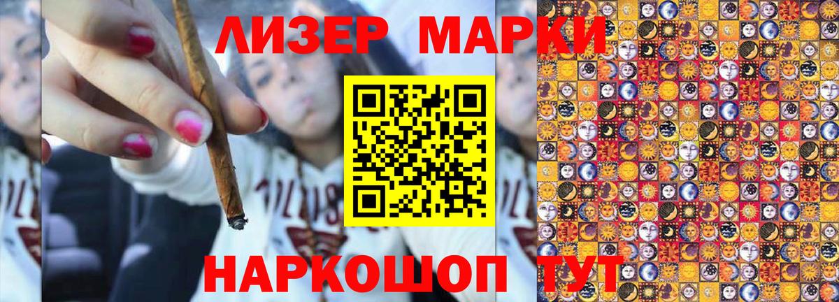 Марки N-bome 1,5мг  Вход с VPN  Марки N-bome 1,5мг  Асино 
